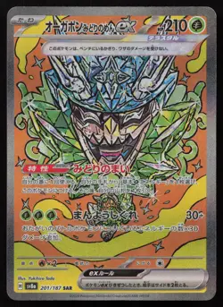 Teal Mask Ogerpon EX 201/187 Terastal Festival Pokemon Japanese NM - Image 1