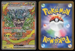 Teal Mask Ogerpon EX 201/187 Terastal Festival Pokemon Japanese NM - Image 3