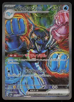 Palafin EX 207/187 Special Art Rare Terastal Festival Pokemon Japanese NM - Image 1