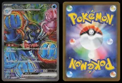 Palafin EX 207/187 Special Art Rare Terastal Festival Pokemon Japanese NM - Image 3
