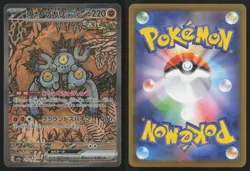 Sandy Shocks EX 215/187 Special Art Rare Terastal Festival Pokemon Japanese NM - Image 3