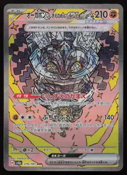 Cornerstone Mask Ogerpon EX 216/187 Terastal Festival Pokemon Japanese NM - Image 1