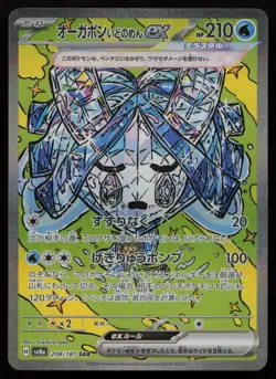 Wellspring Mask Ogerpon EX 208/187 Terastal Festival Pokemon Japanese NM - Image 1