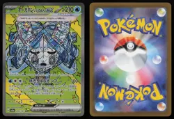 Wellspring Mask Ogerpon EX 208/187 Terastal Festival Pokemon Japanese NM - Image 3