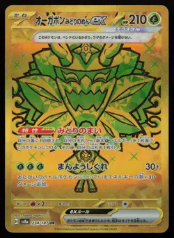 Teal Mask Ogerpon EX 234/187 Ultra Rare Terastal Festival Pokemon Japanese NM - Image 1
