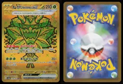 Teal Mask Ogerpon EX 234/187 Ultra Rare Terastal Festival Pokemon Japanese NM - Image 3