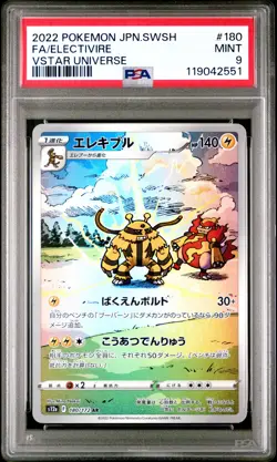 Electivire PSA 9 2022 Pokemon Japanese Sword & Shield Vstar Universe #180 - Image 1