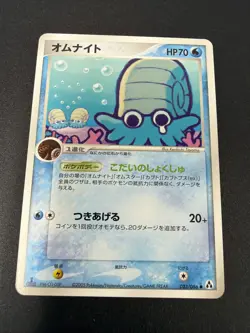 Omanyte 023/086 1st Edition Mirage Forest Japanese Pokemon Card - Image 2