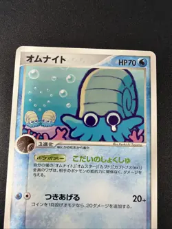Omanyte 023/086 1st Edition Mirage Forest Japanese Pokemon Card - Image 3