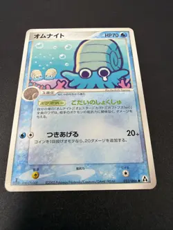 Omanyte 023/086 1st Edition Mirage Forest Japanese Pokemon Card - Image 4