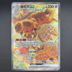 [US SELLER] Pokemon S-Chinese Daschbun ex CSV7C 240/204 SAR Holo - Image 1