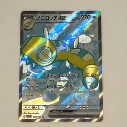 Pokemon Dudunsparce ex Super Rare Full Art Holo SV9 120/100 Japanese HP270 - Image 1