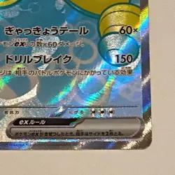 Pokemon Dudunsparce ex Super Rare Full Art Holo SV9 120/100 Japanese HP270 - Image 2