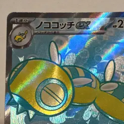 Pokemon Dudunsparce ex Super Rare Full Art Holo SV9 120/100 Japanese HP270 - Image 4