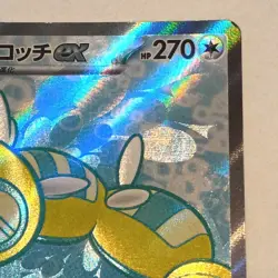Pokemon Dudunsparce ex Super Rare Full Art Holo SV9 120/100 Japanese HP270 - Image 5