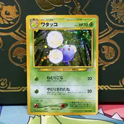 Jumpluff No.189 Holo SWIRL - Neo Genesis Japanese Pokemon TCG LP + - Image 1