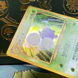 Jumpluff No.189 Holo SWIRL - Neo Genesis Japanese Pokemon TCG LP + - Image 5