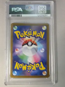 2025 Pokemon SV11W JP Druddigon PSA 10 GEM ART RARE FULL ART 150/086 - Image 2