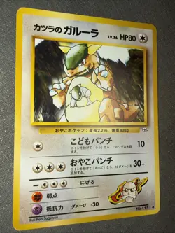 Blaine’s Kangaskhan 115 Gym Japanese Pokemon 1999 - LP - Image 3