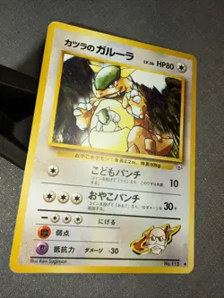 Blaine’s Kangaskhan 115 Gym Japanese Pokemon 1999 - LP - Image 5