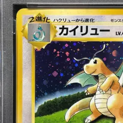 1998 Pokemon Japanese Promo Dragonite Holo Game Boy PSA 8 #149 - Image 3