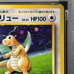 1998 Pokemon Japanese Promo Dragonite Holo Game Boy PSA 8 #149 - Image 4