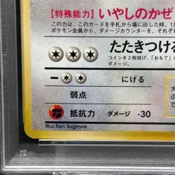 1998 Pokemon Japanese Promo Dragonite Holo Game Boy PSA 8 #149 - Image 5