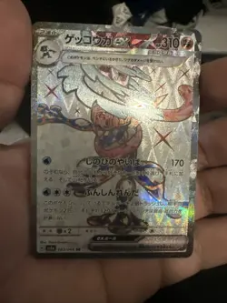 US SELLER Greninja ex SR 083/066 SV5a Crimson Haze Pokemon Japanese - Image 1