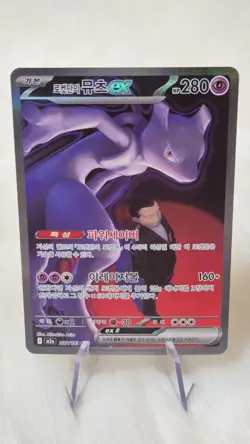 Pokemon card Team Rocket's Mewtwo ex SAR 237/193 Mega Dream M2a Korean - Image 3