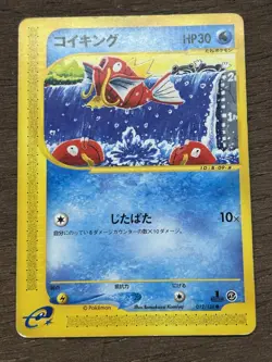 Magikarp 1st Edition 012/128 Expedition Japanese Pokemon Card TCG 2002 - Image 1