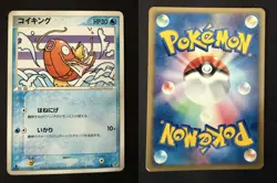 MAGIKARP 023/082 EX CLASH OF THE BLUE SKY JAPANESE POKEMON CARD TCG 2004 1ST ED - Image 1