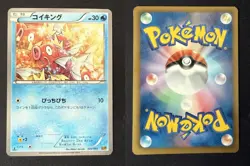 MAGIKARP 022/093 EBB EX BATTLE BOOST JAPANESE POKEMON CARD TCG LP 2013 - Image 1