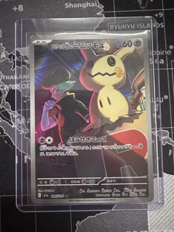 Team Rocket's Mimikyu 205/193 M2a MEGA Dream ex Pokemon Card Japanese 2025 NM x1 - Image 1