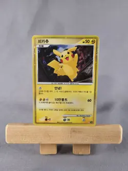 Pokemon Pikachu World Collection 2010 - Full Set of 9 Cards! - Read Description! - Image 4