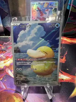 Pokemon TCG Psyduck SV6a Mega Dream Ex 199/193 Japanese Basic 70 HP Regular - Image 1