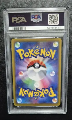 Pokemon TCG Mega Brave Lillie's Determination #91/063 SAR Holo M1L - PSA 10 - Image 3