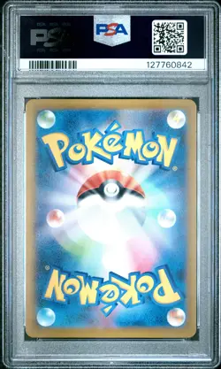 2025 POKEMON JAPANESE M-P PROMO MCDONALD'S #020 PIKACHU PSA 9 - Image 2