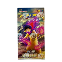 Pokemon TCG Simplified Chinese Charming Stars (cs5aC) JUMBO Booster Box- Sealed - Image 1
