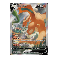 Pokemon TCG Simplified Chinese Charming Stars (cs5aC) JUMBO Booster Box- Sealed - Image 3