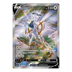 Pokemon TCG Simplified Chinese Charming Stars (cs5aC) JUMBO Booster Box- Sealed - Image 5