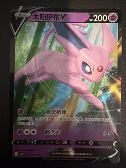 Espeon V 0513/14 CBB2C S-Chinese Gem Pack Vol 2 Pokemon NM - Image 1