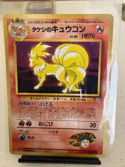 The Pokemon Company Brock's Ninetales Leaders' Stadium Holo Rare 70 HP Japanese - Image 1