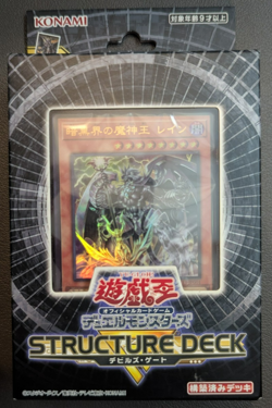 5 Japanese Yugioh Structure Decks (R) - Brand New & Unopened - Image 4