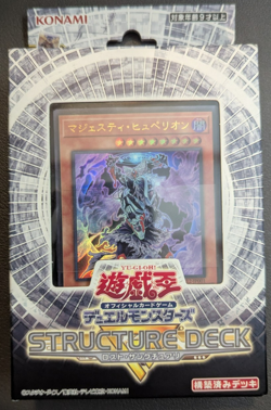 5 Japanese Yugioh Structure Decks (R) - Brand New & Unopened - Image 5