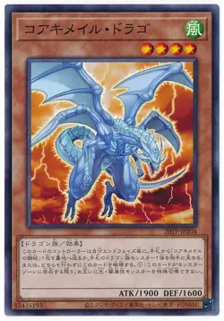 Yugioh Card 20TP-JP204 Koa ki Meiru Drago | Normal Japanese - Image 1