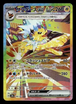 Jolteon EX 209/187 Special Art Rare Terastal Festival Pokemon Japanese NM - Image 1