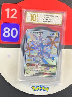 Pokemon TCG S-Chinese Sun & Moon CSM1bC 187 Xurkitree GX SSR Grade10 - Image 1