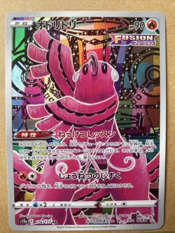 Oricorio 176/172 AR V Star Universe S12a Japanese Pokemon Card - Image 1