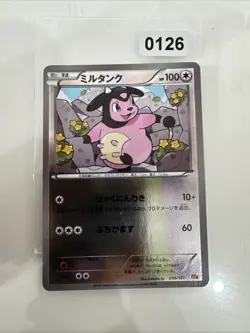 Pokemon Miltank Holo 095/131 CP4 Premium Champion Pack: EX x M x BREAK Japane... - Image 1