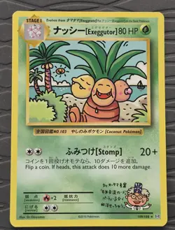 Exeggutor 109/108 XY Evolutions Secret Rare Pokemon Card - Image 1